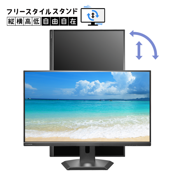 【IODATA】LCD-CU321D-FXの製品画像